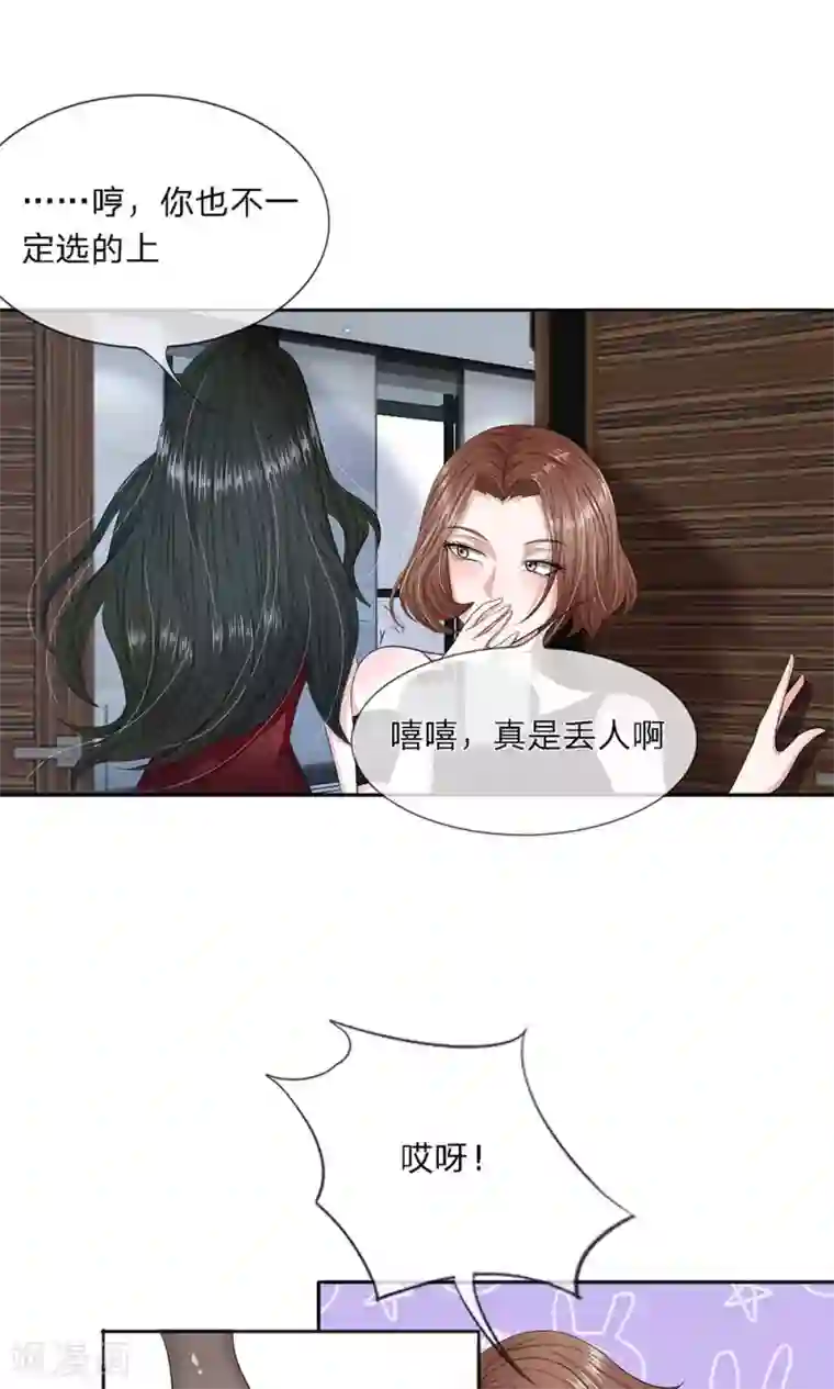 我的吸血鬼总裁第19话 秘书选拔风波