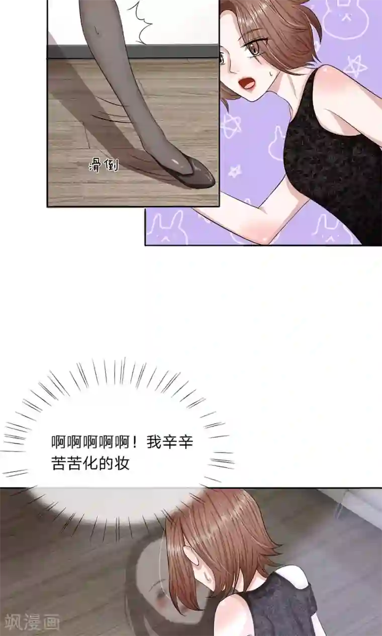 我的吸血鬼总裁第19话 秘书选拔风波