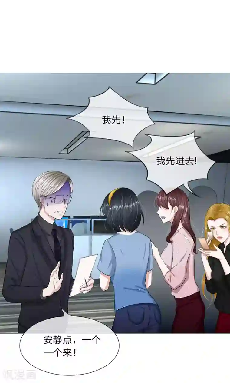 我的吸血鬼总裁第19话 秘书选拔风波