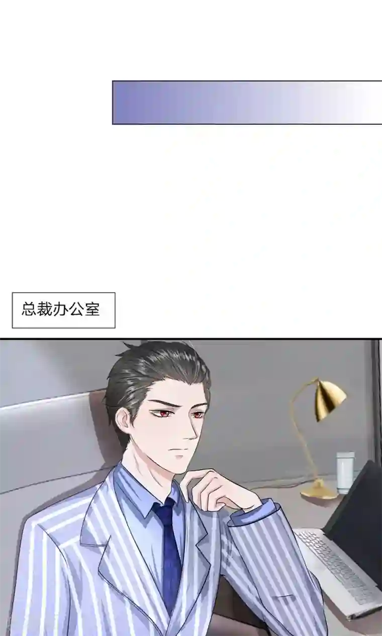 我的吸血鬼总裁第19话 秘书选拔风波