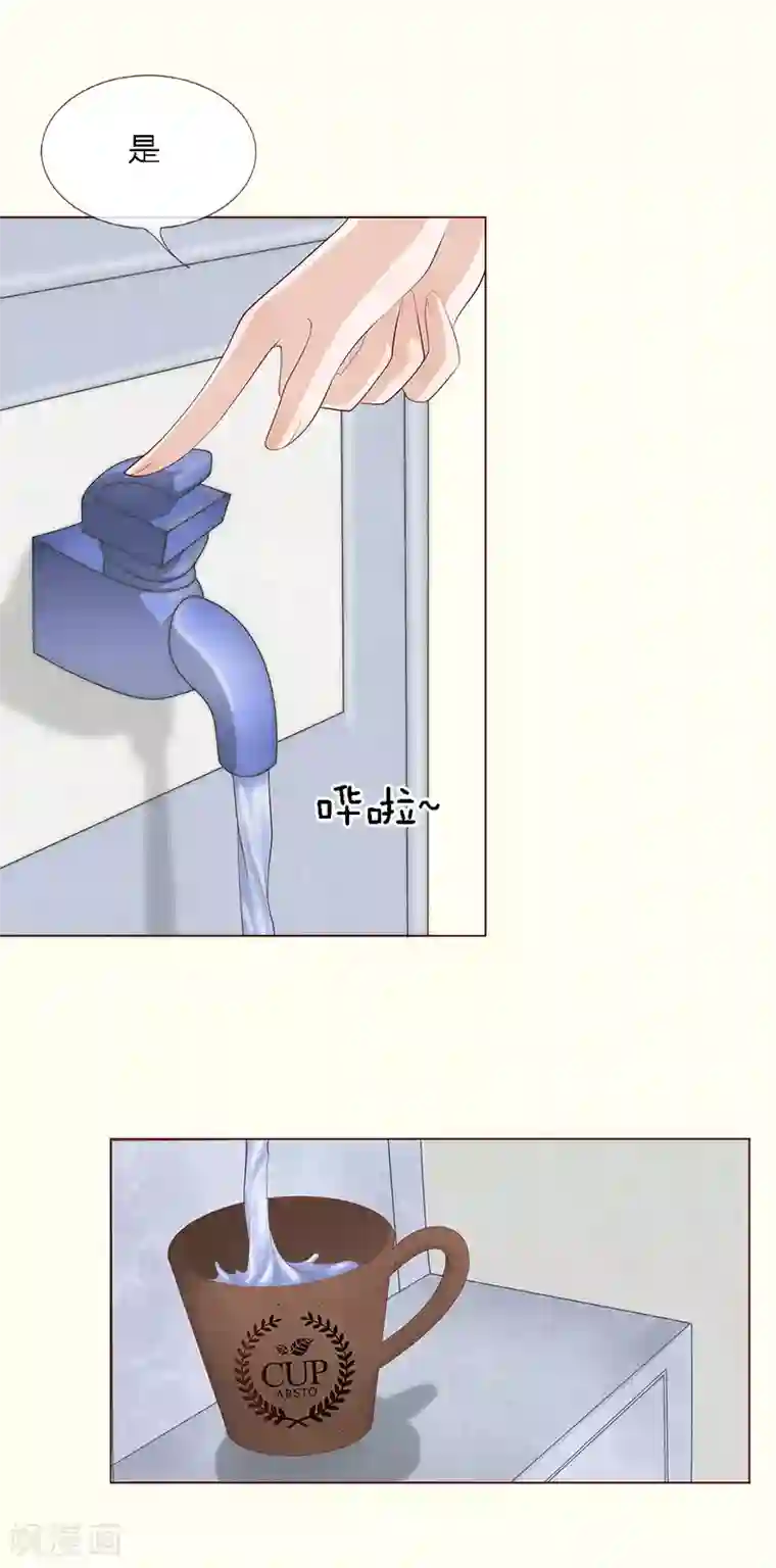 我的吸血鬼总裁第20话 我要被开除了吗