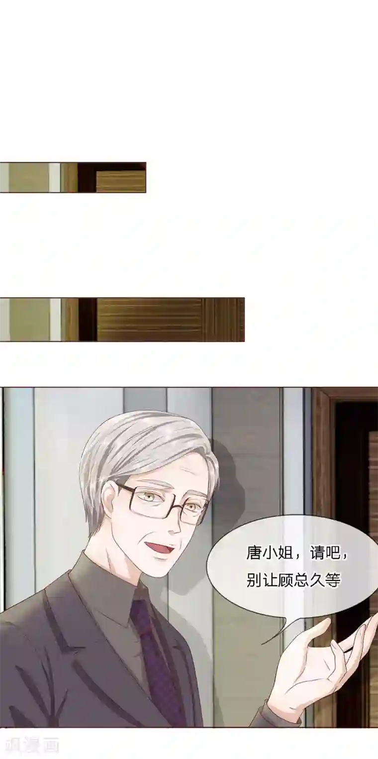 我的吸血鬼总裁第20话 我要被开除了吗