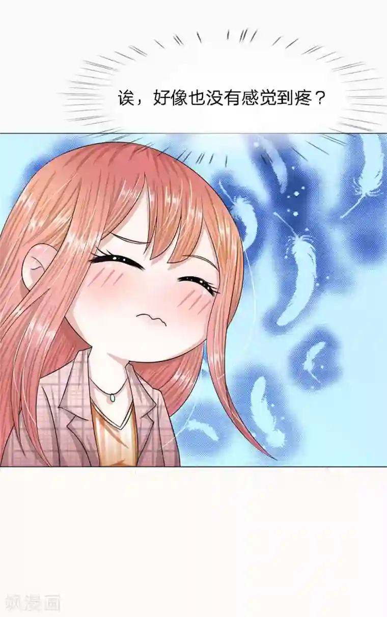 我的吸血鬼总裁第21话 好像也不是很疼？