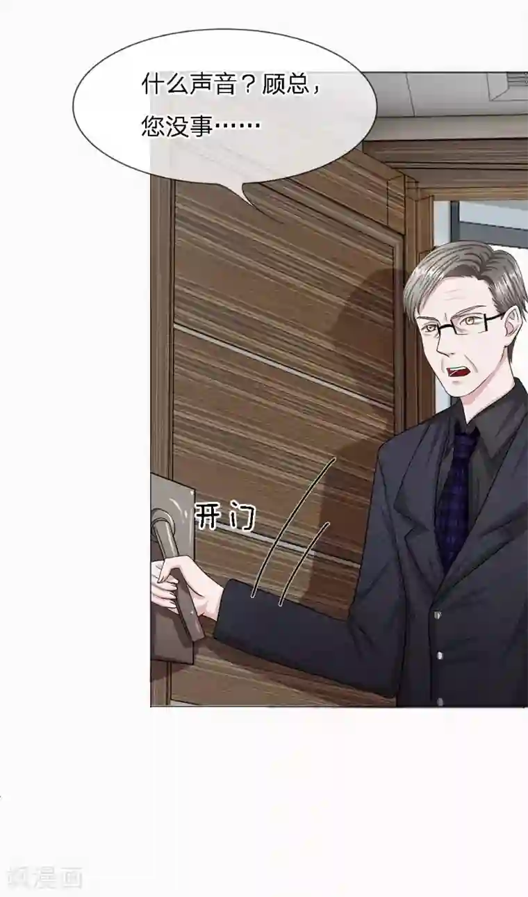 我的吸血鬼总裁第21话 好像也不是很疼？