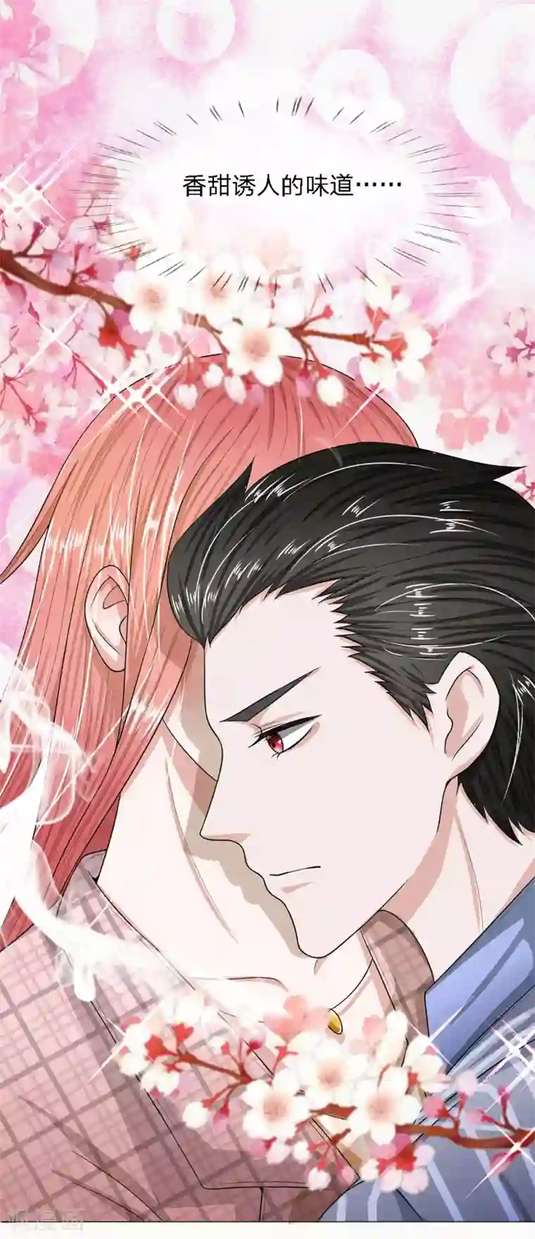 我的吸血鬼总裁第21话 好像也不是很疼？