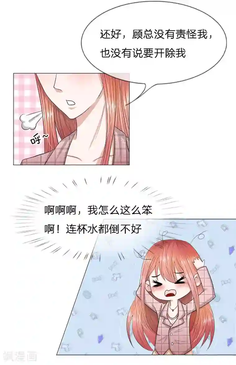 我的吸血鬼总裁第21话 好像也不是很疼？