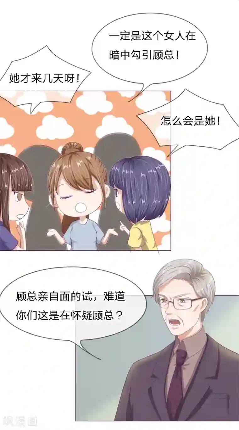 我的吸血鬼总裁第22话 稀里糊涂成了总裁秘书