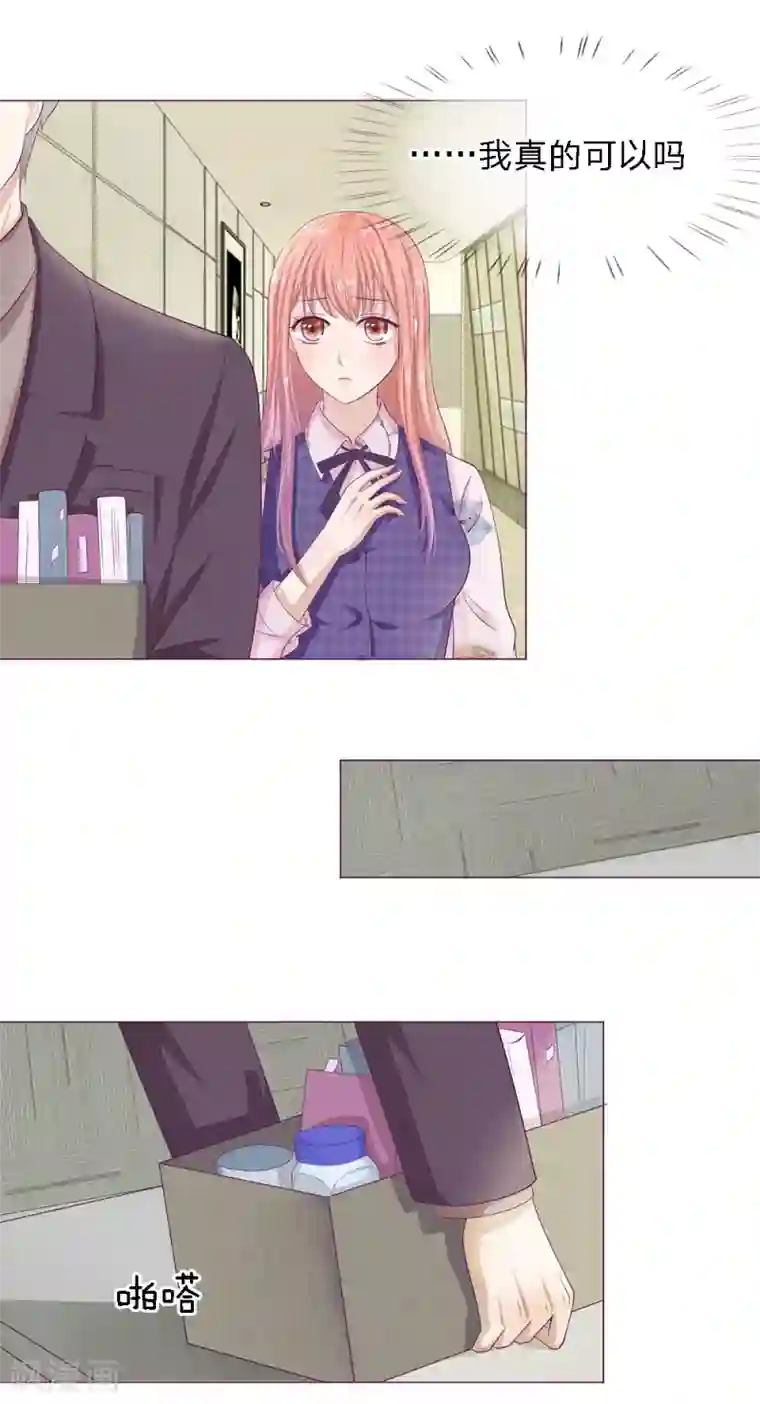 我的吸血鬼总裁第22话 稀里糊涂成了总裁秘书