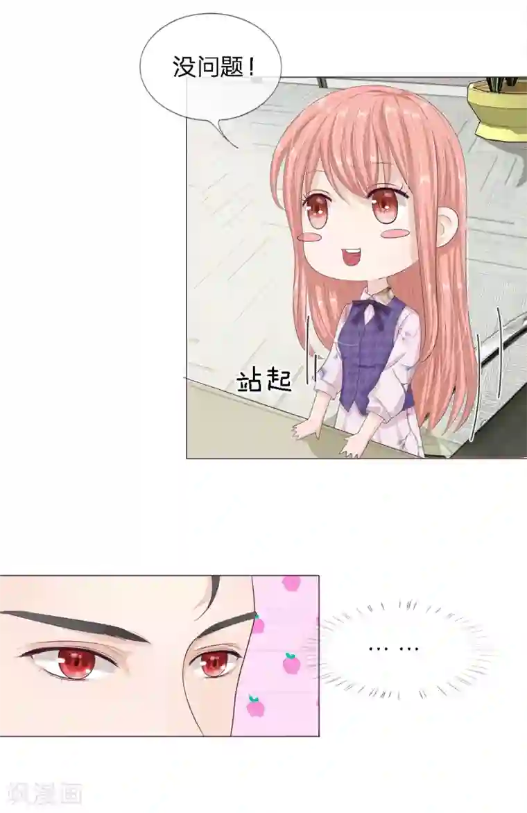 我的吸血鬼总裁第22话 稀里糊涂成了总裁秘书