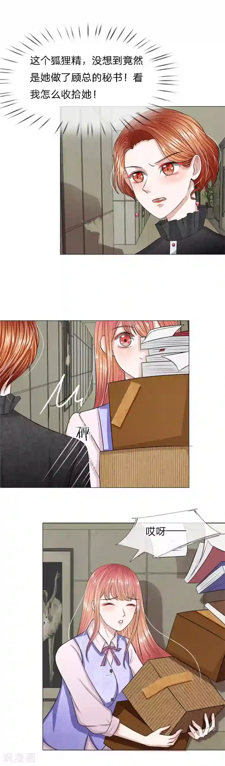 我的吸血鬼总裁第24话 大快朵颐