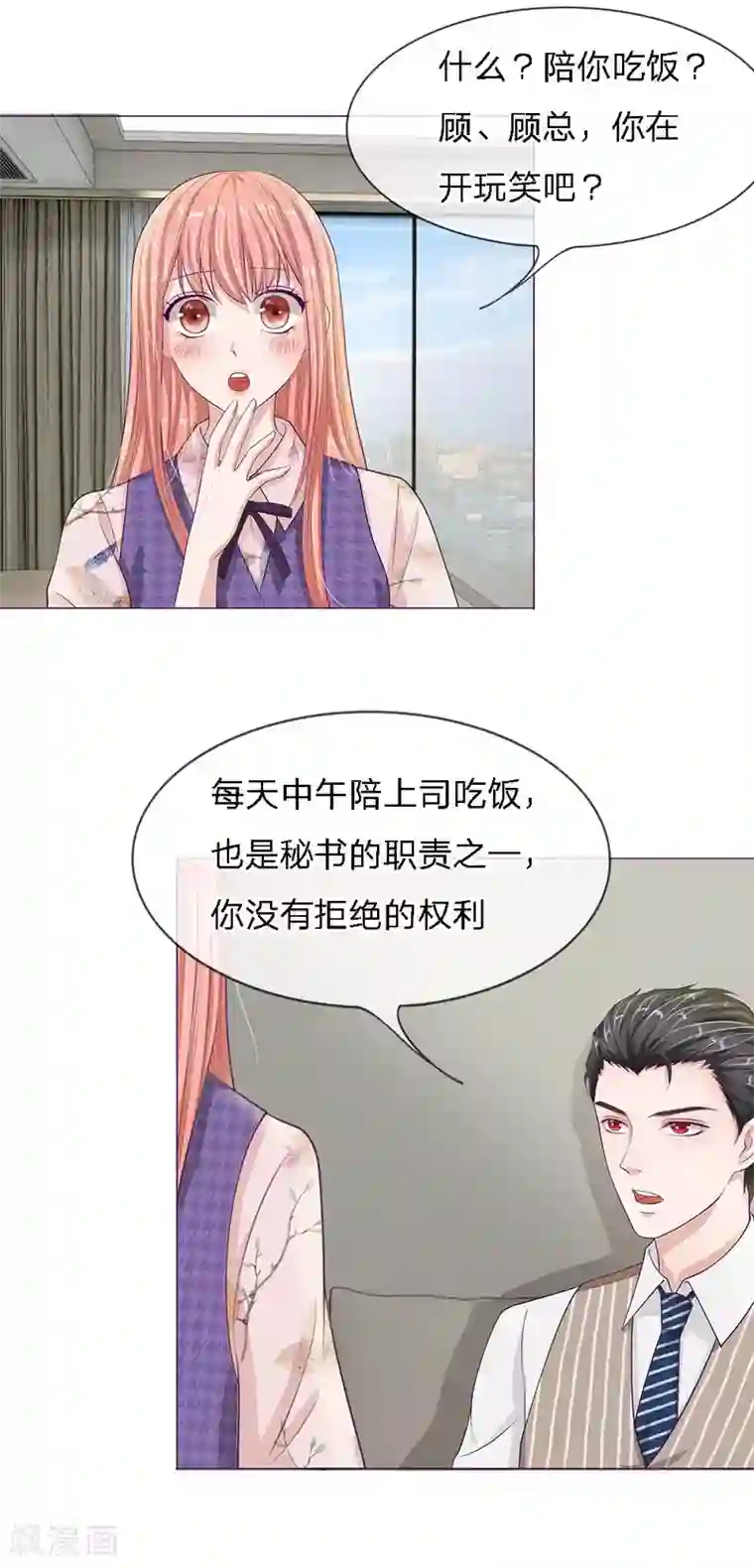 我的吸血鬼总裁第24话 大快朵颐