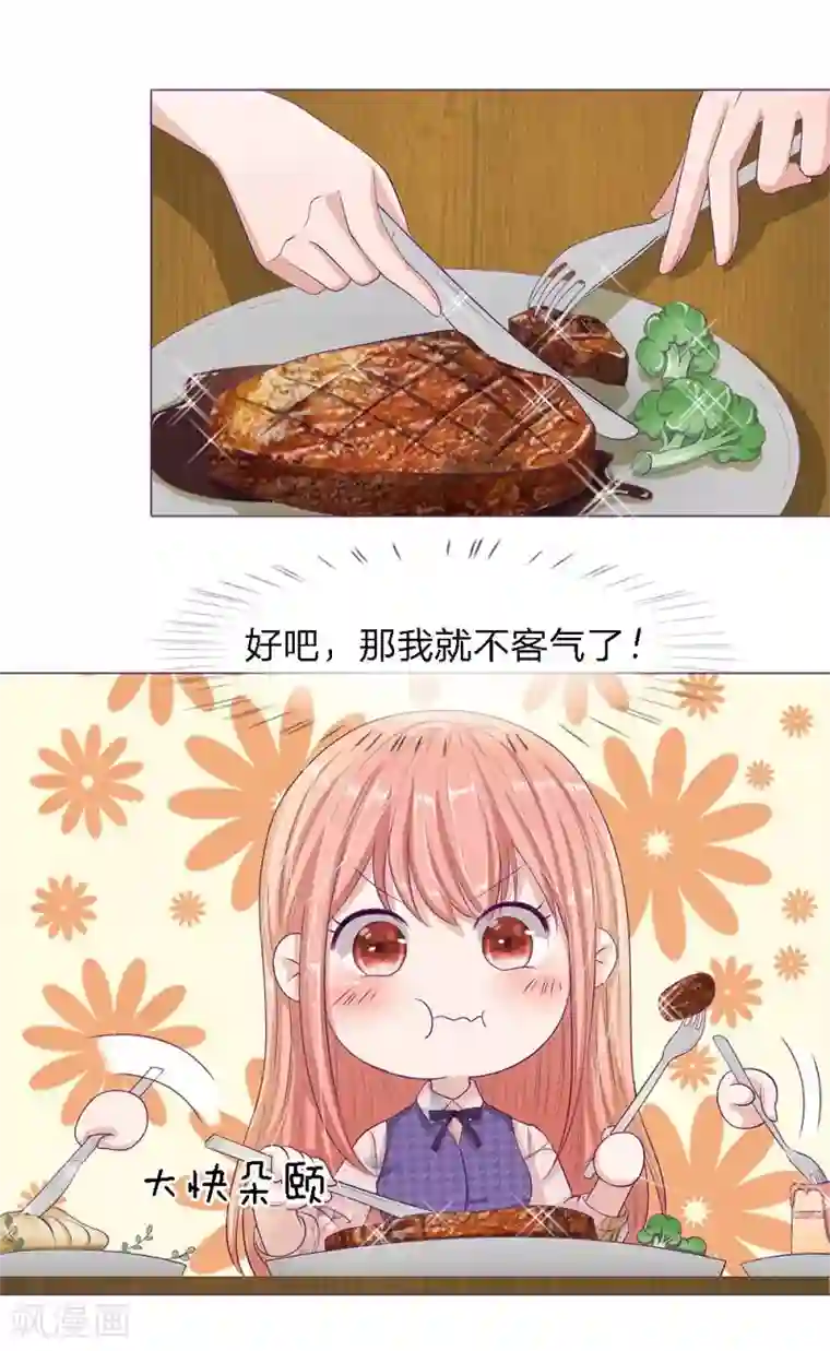 我的吸血鬼总裁第24话 大快朵颐