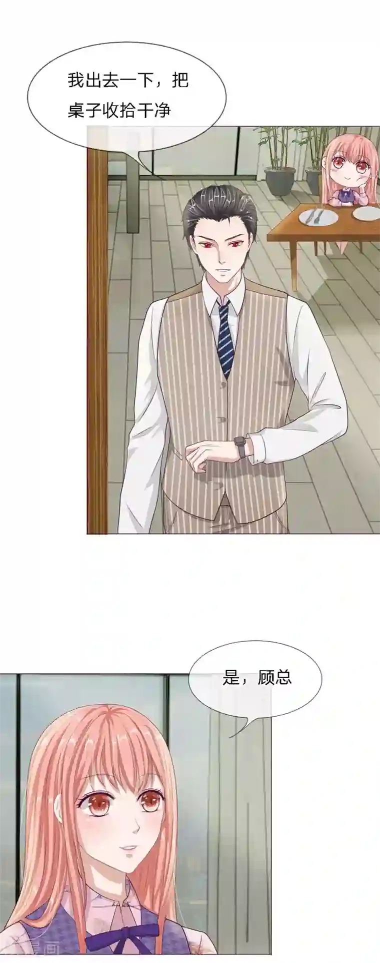 我的吸血鬼总裁第24话 大快朵颐