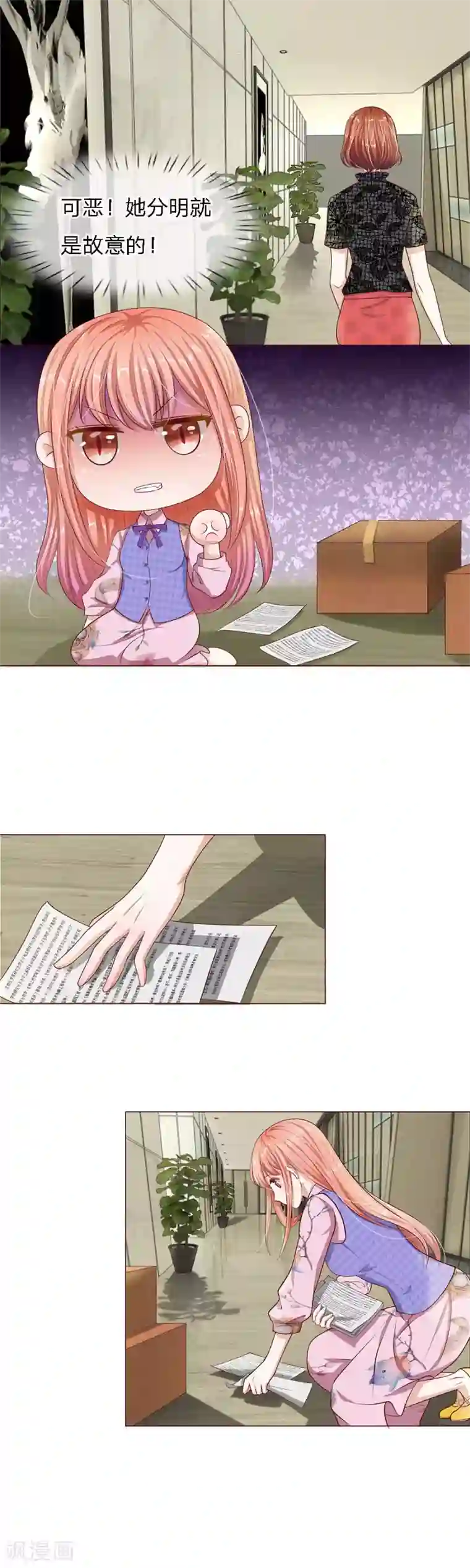 我的吸血鬼总裁第25话 PPT过关啦