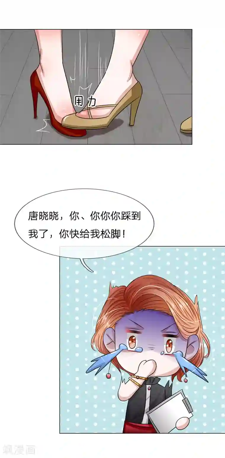 我的吸血鬼总裁第25话 PPT过关啦