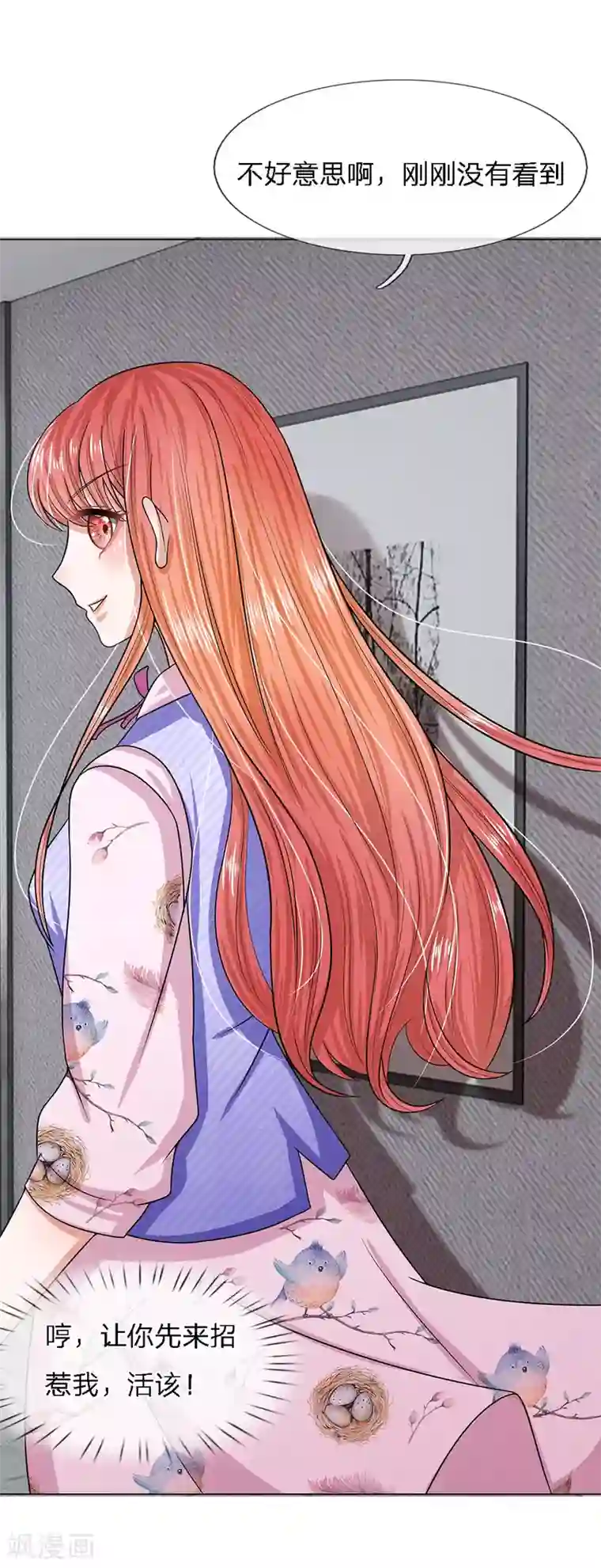 我的吸血鬼总裁第25话 PPT过关啦