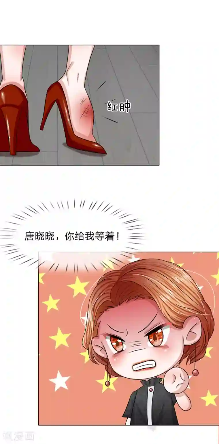 我的吸血鬼总裁第25话 PPT过关啦