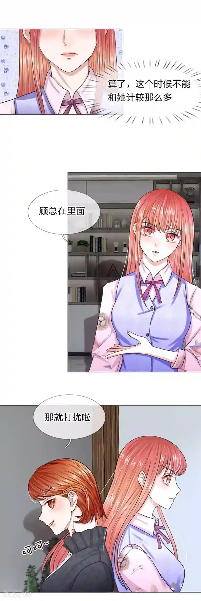 我的吸血鬼总裁第25话 PPT过关啦