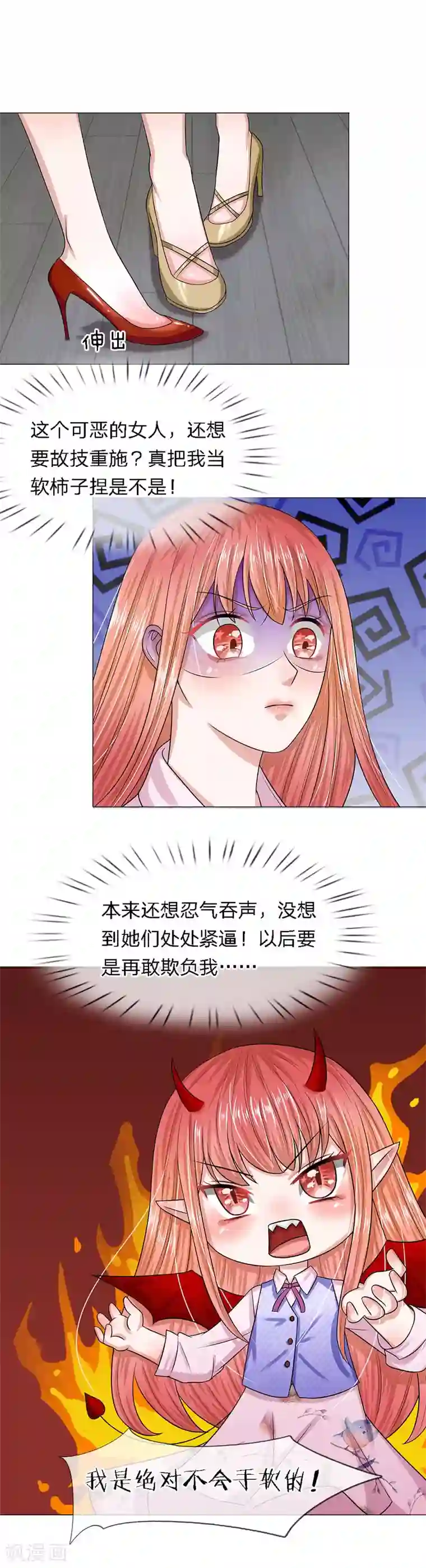 我的吸血鬼总裁第25话 PPT过关啦