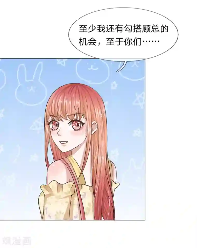 我的吸血鬼总裁第26话 还钱