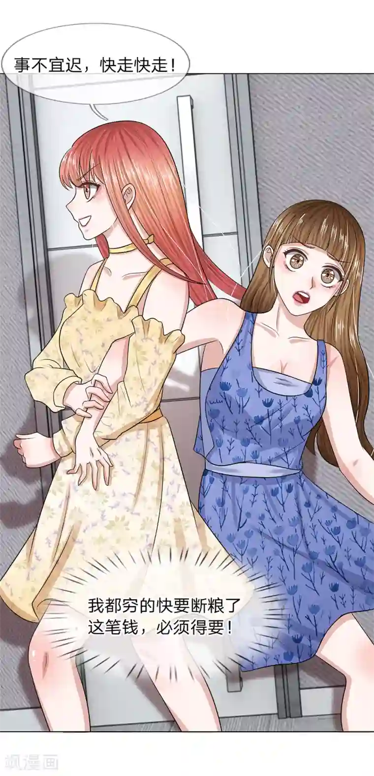 我的吸血鬼总裁第26话 还钱