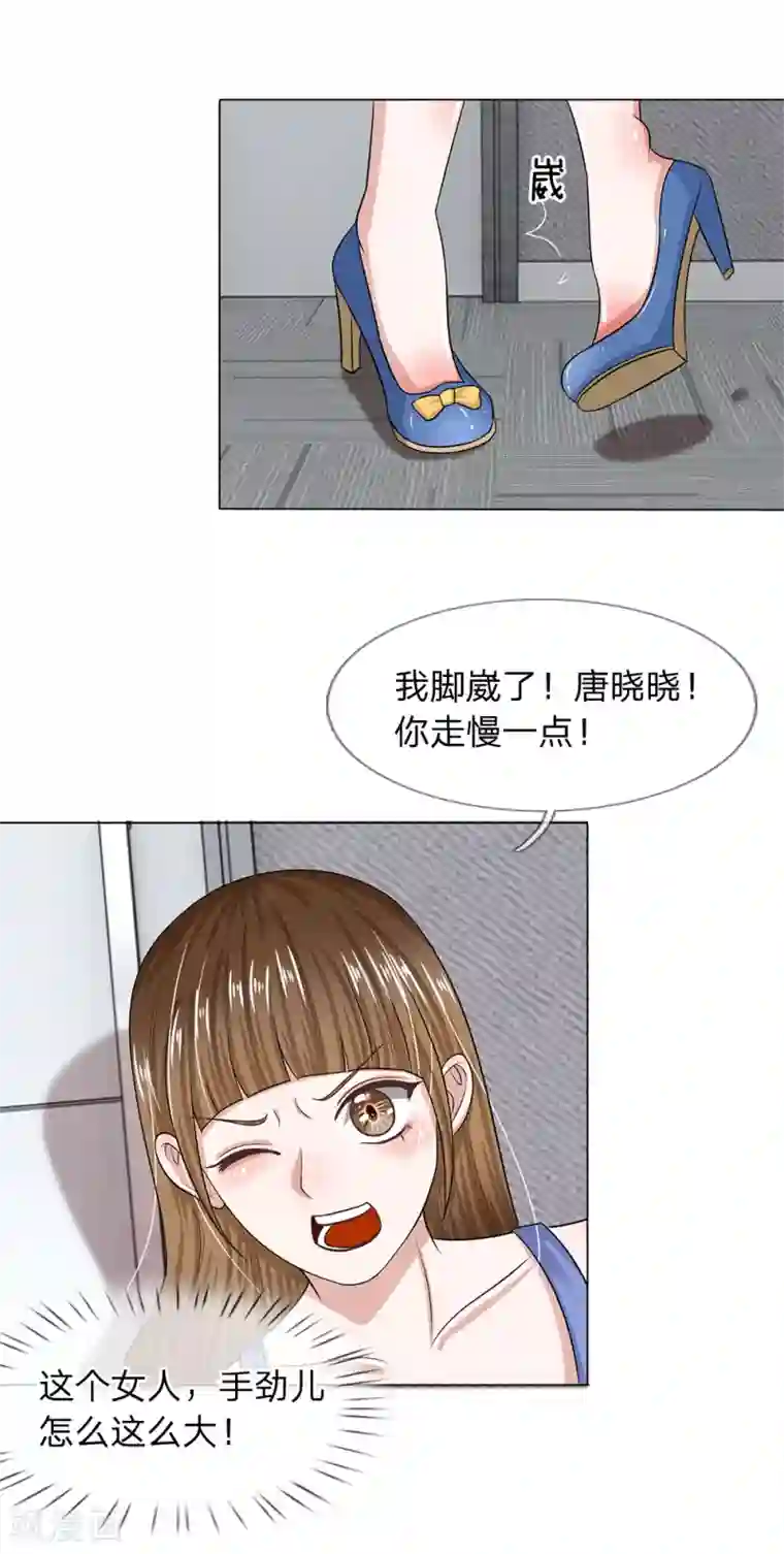 我的吸血鬼总裁第26话 还钱