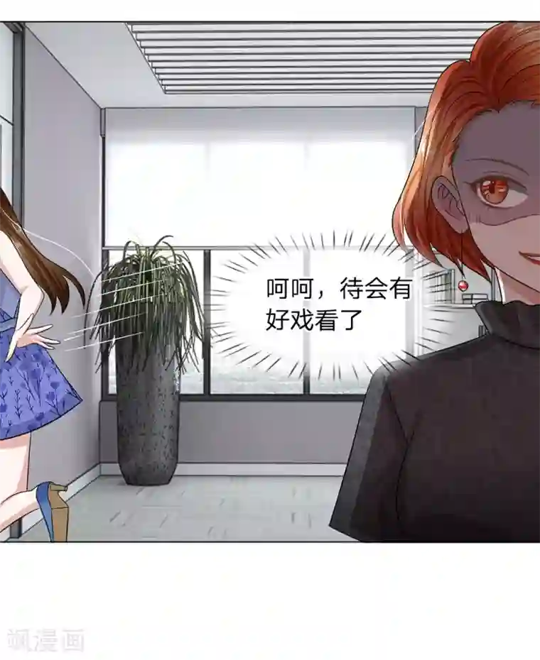 我的吸血鬼总裁第26话 还钱