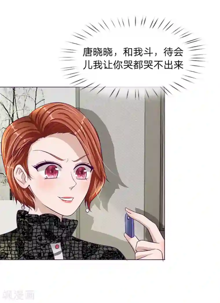 我的吸血鬼总裁第26话 还钱