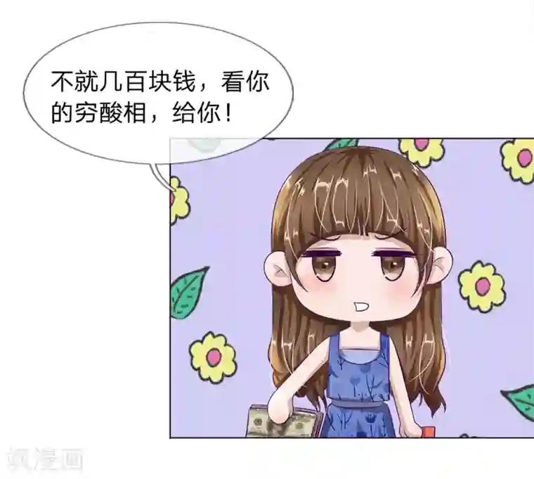 我的吸血鬼总裁第26话 还钱