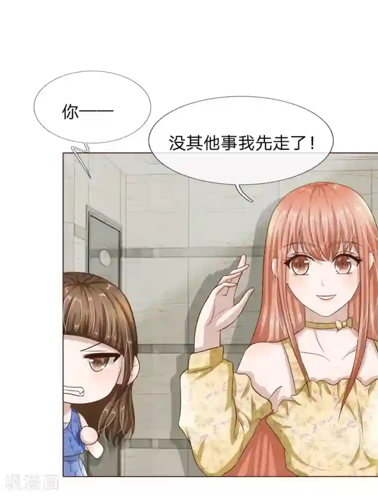 我的吸血鬼总裁第26话 还钱