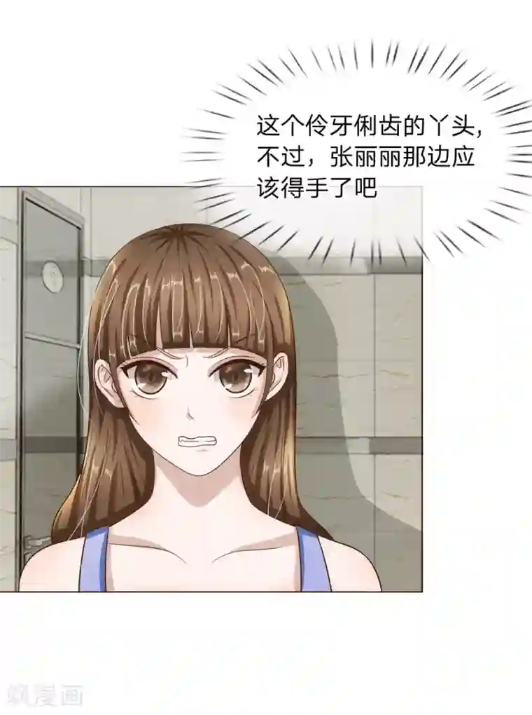 我的吸血鬼总裁第26话 还钱