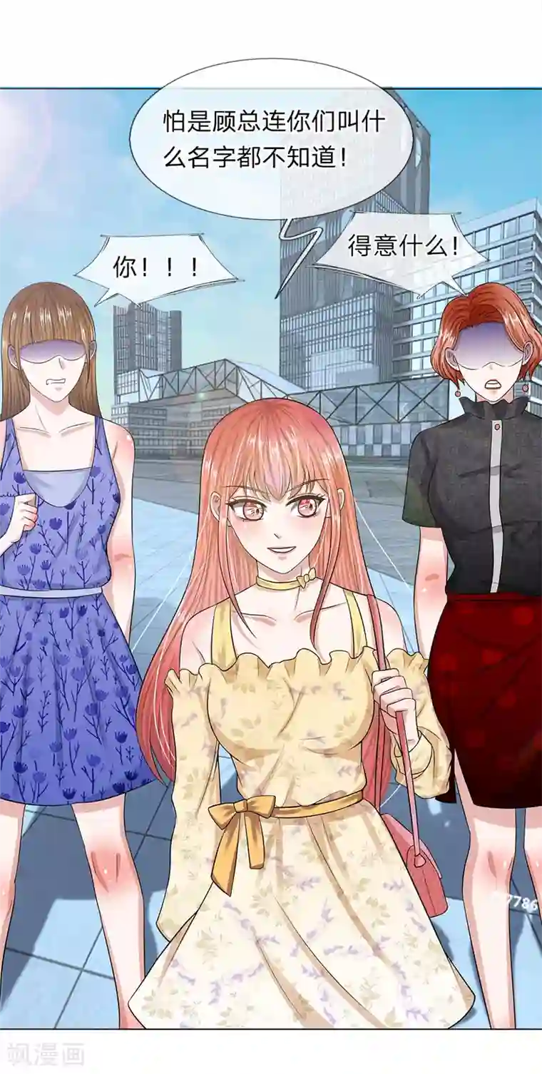 我的吸血鬼总裁第26话 还钱