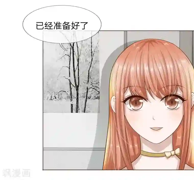 我的吸血鬼总裁第26话 还钱