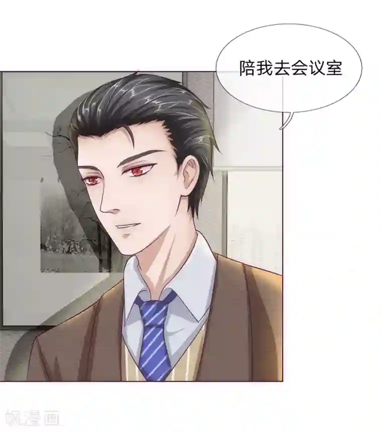 我的吸血鬼总裁第26话 还钱