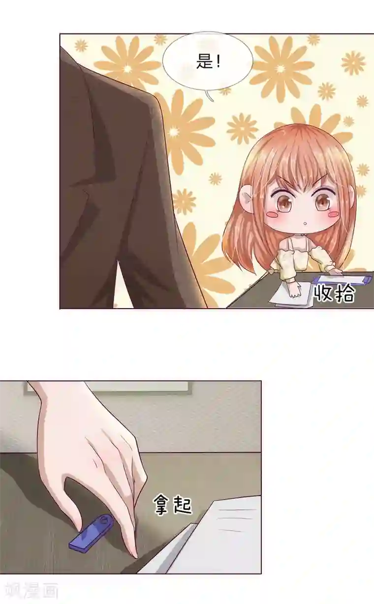 我的吸血鬼总裁第26话 还钱