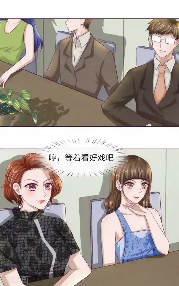 我的吸血鬼总裁第26话 还钱