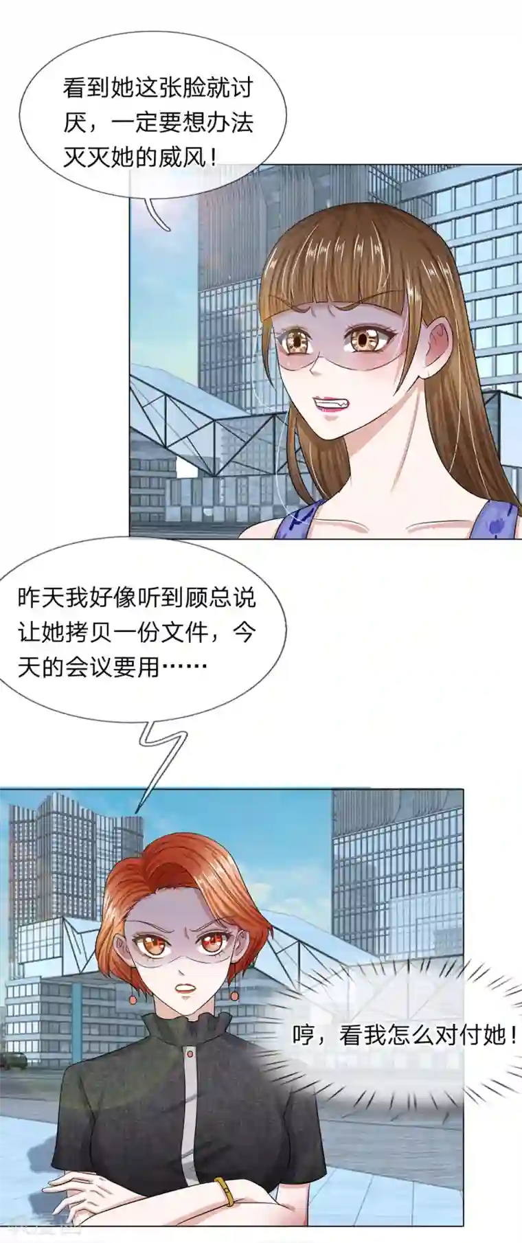 我的吸血鬼总裁第26话 还钱