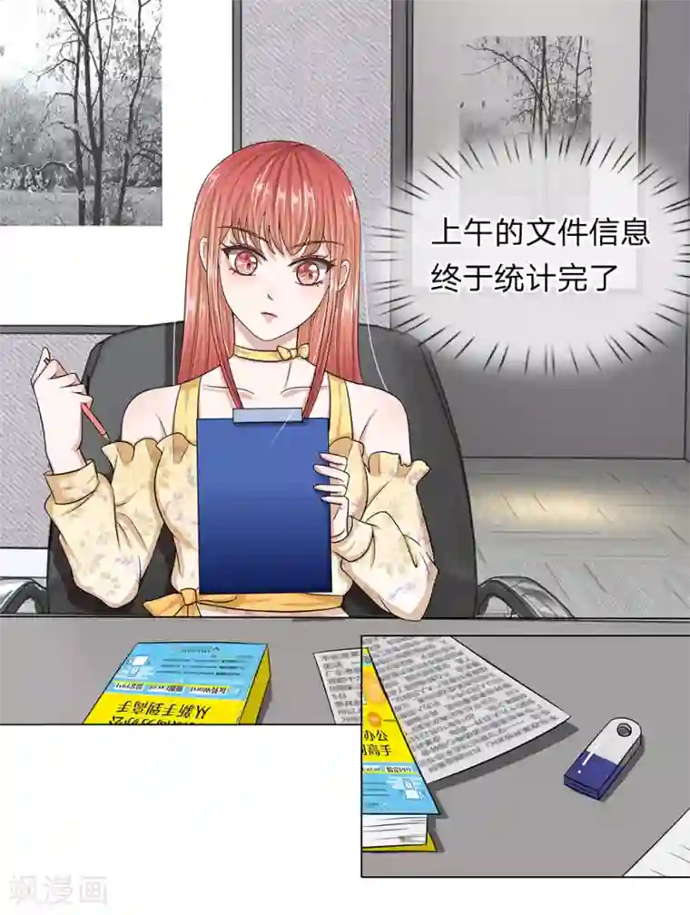 我的吸血鬼总裁第26话 还钱