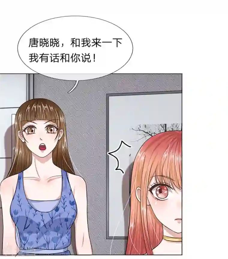 我的吸血鬼总裁第26话 还钱