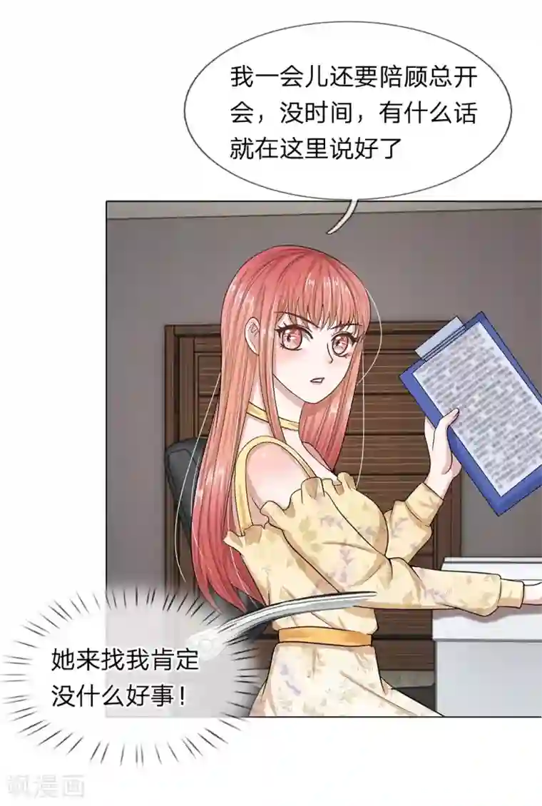 我的吸血鬼总裁第26话 还钱