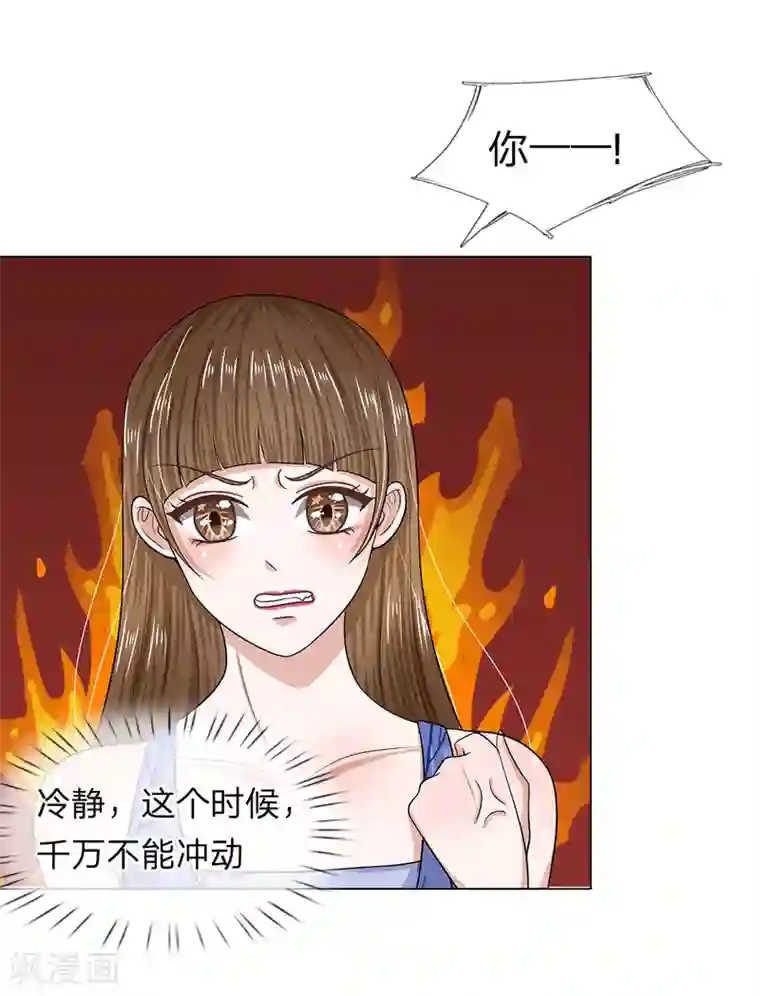 我的吸血鬼总裁第26话 还钱