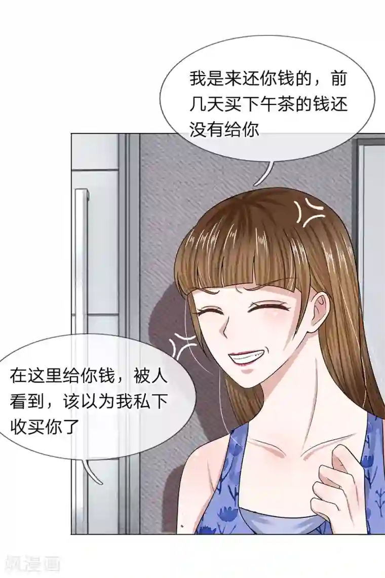 我的吸血鬼总裁第26话 还钱