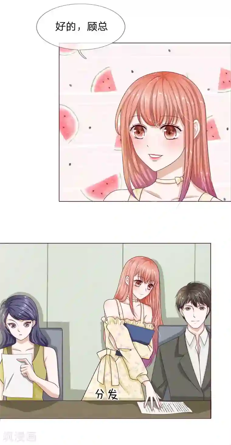 我的吸血鬼总裁第27话 U盘被掉包了