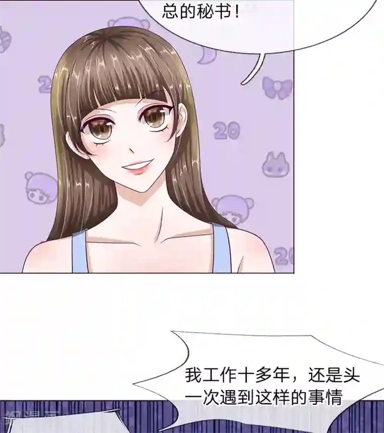 我的吸血鬼总裁第27话 U盘被掉包了
