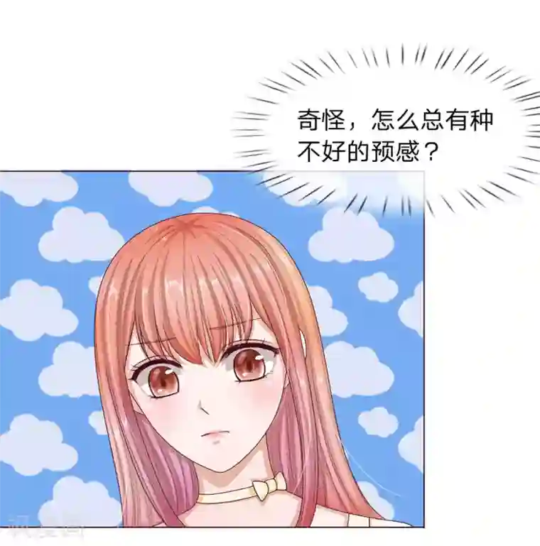 我的吸血鬼总裁第27话 U盘被掉包了