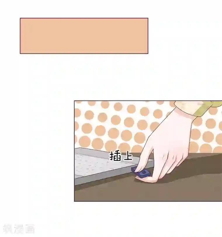 我的吸血鬼总裁第27话 U盘被掉包了