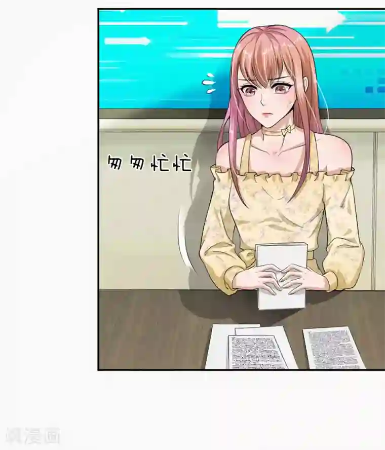 我的吸血鬼总裁第28话 这是……壁咚？