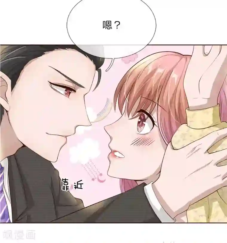 我的吸血鬼总裁第28话 这是……壁咚？