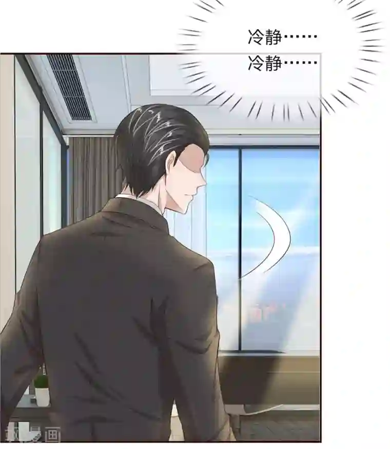 我的吸血鬼总裁第28话 这是……壁咚？