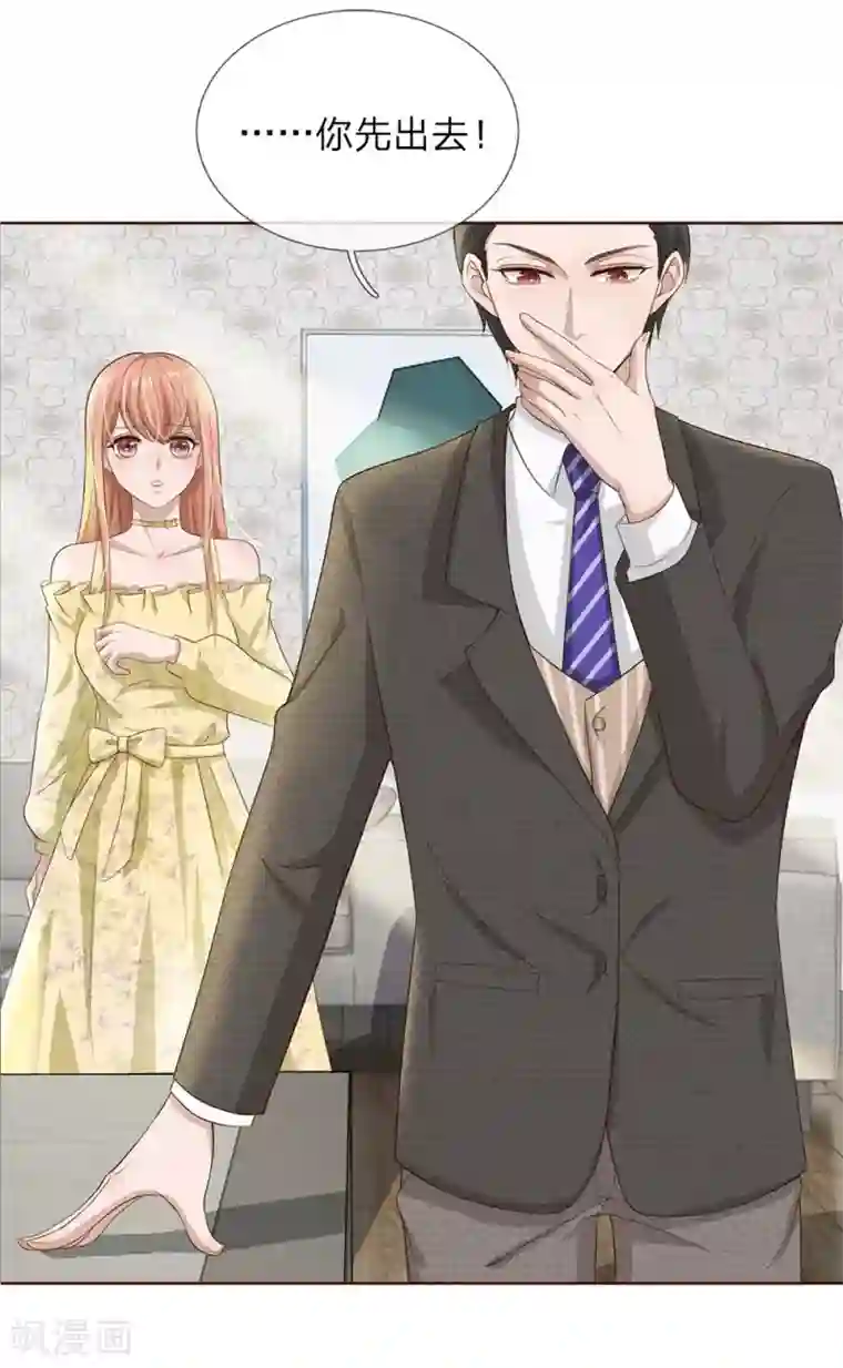 我的吸血鬼总裁第28话 这是……壁咚？